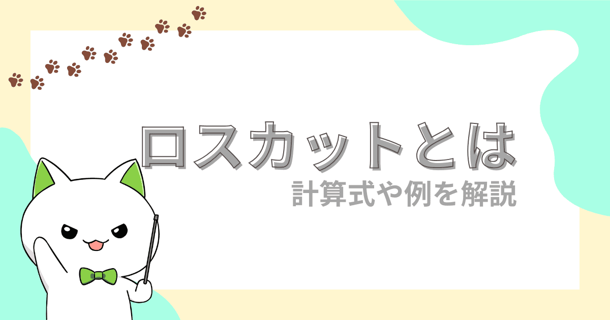 そのときFX口座残高はどのように計算されてロスカットされたのか