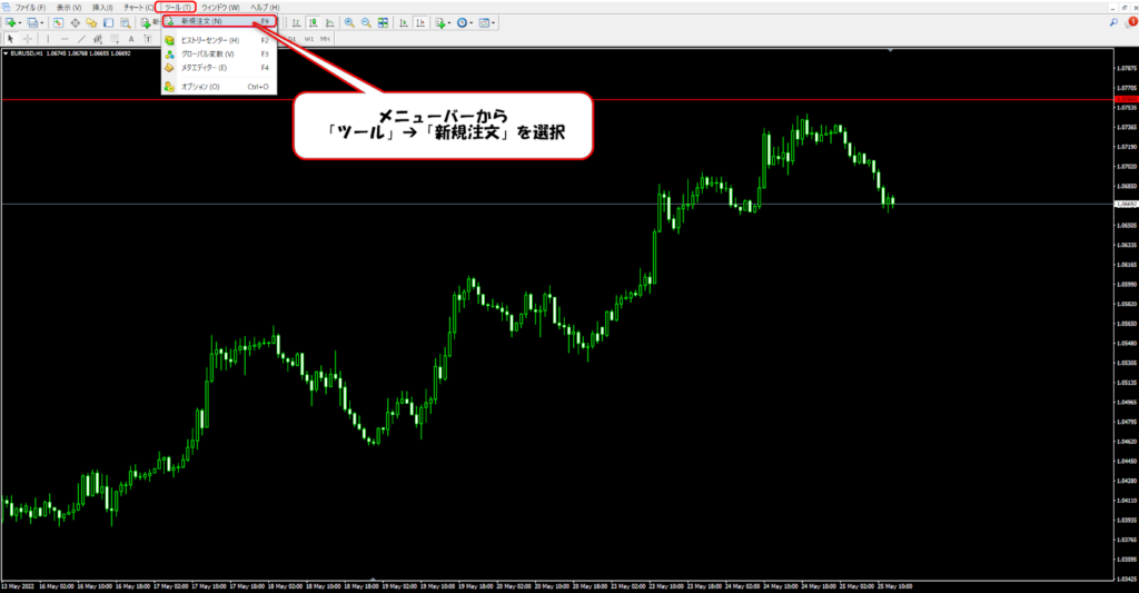 ツールから新規注文