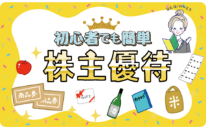 【2024】1株から買える証券会社オススメランキング！単元未満株なら少額で株式投資できる