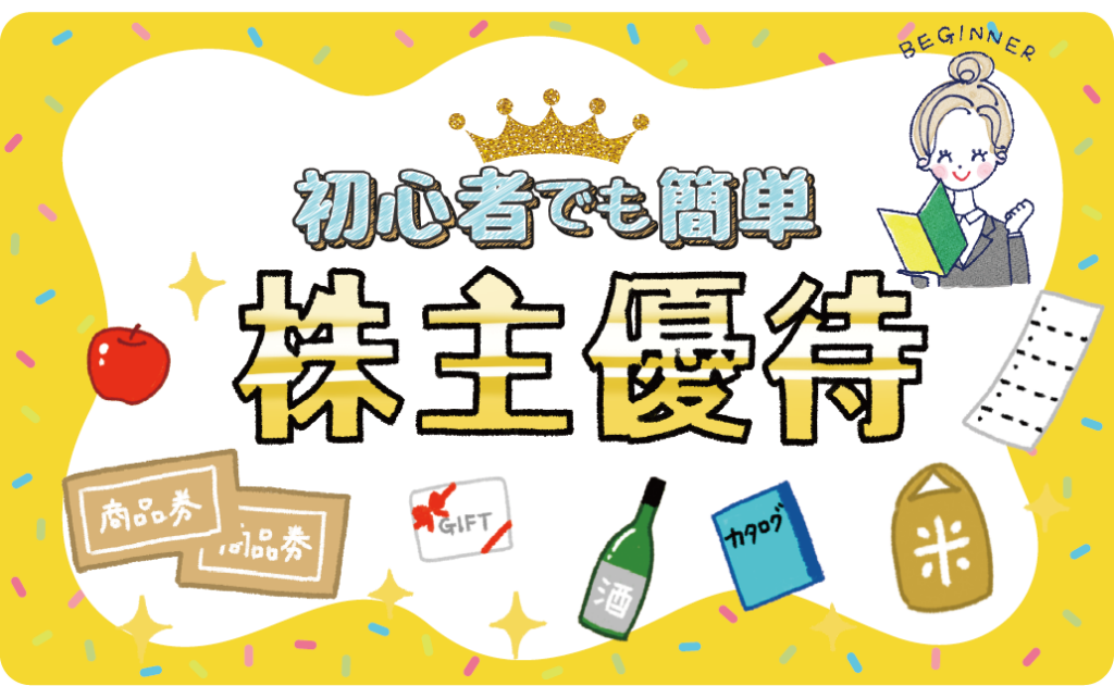 おすすめネット証券比較