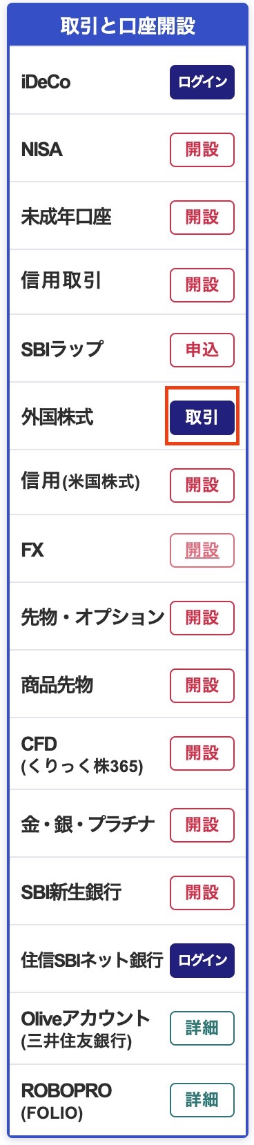 Wow!株主デビュー!~米国株式手数料Freeプログラム~