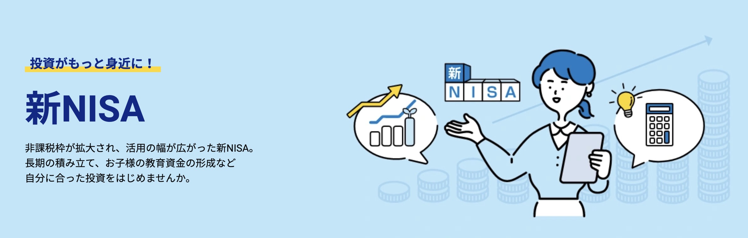 SBI証券