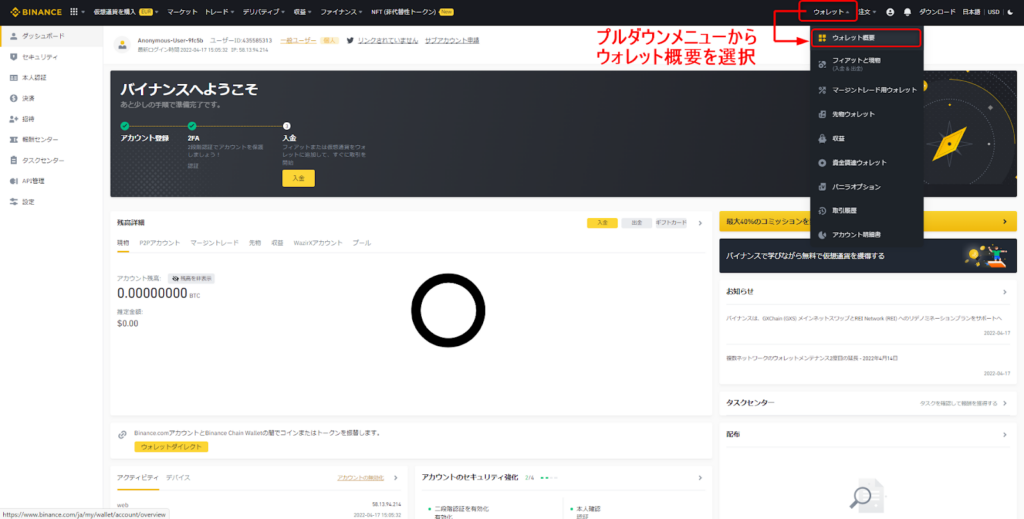 ウォレット選択