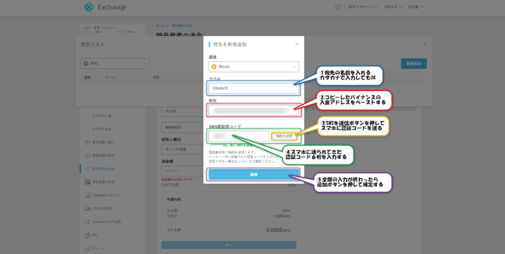 新規宛先の登録画面