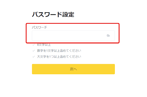 パスワード設定