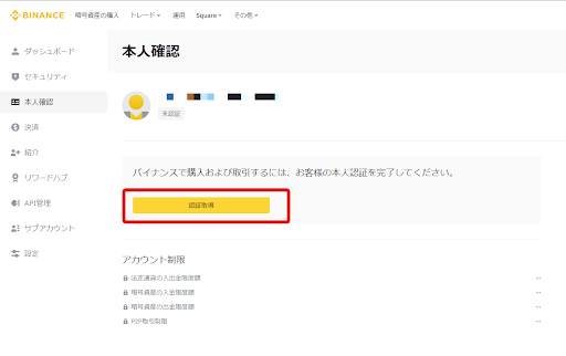 再度認証取得