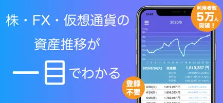 TradeNote説明画像