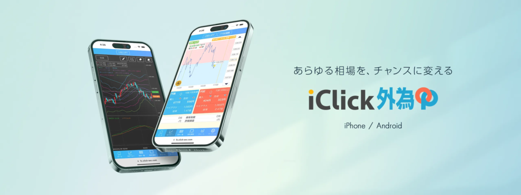 iClick外為OPバナー画像