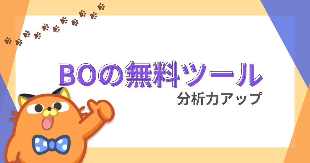 バイナリーオプションは無料ツールこそ最強！スマホ・MT4対応など多数紹介
