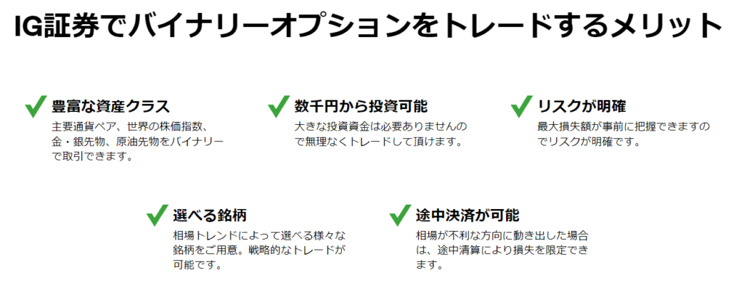 IG証券紹介画像
