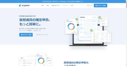 Cryptact