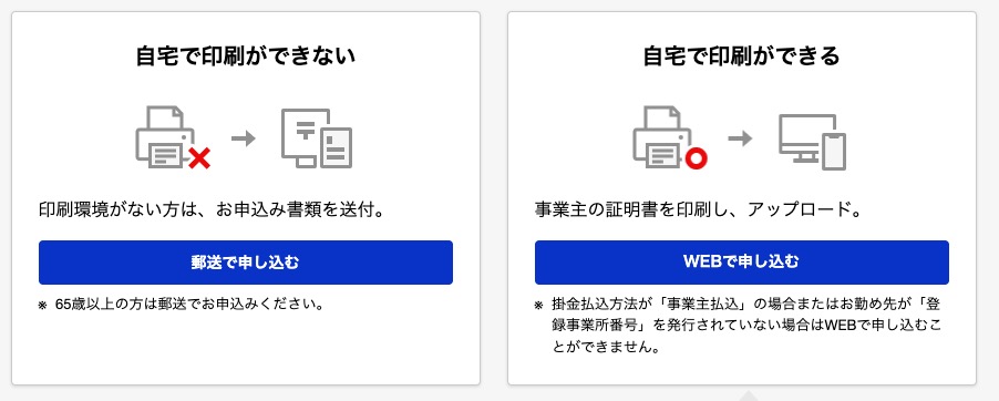 楽天証券のiDeCo④