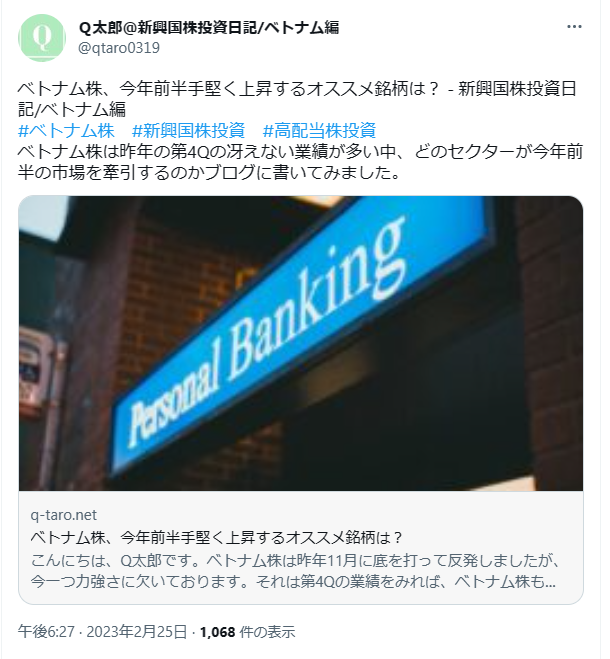 TwitterQ太郎＠新興国株投資日記