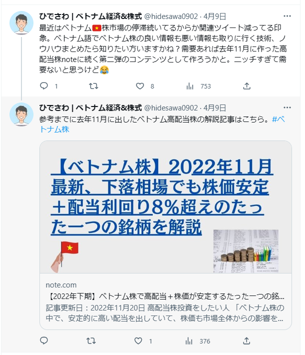 Twitterひでさわ