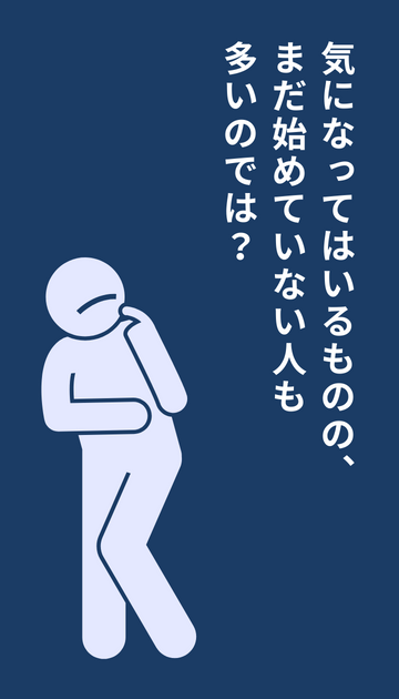 新NISAはみんな気にしてる