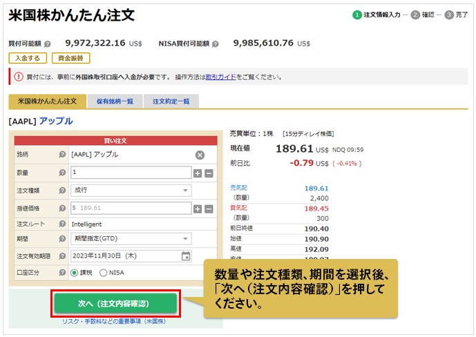 マネックス証券12