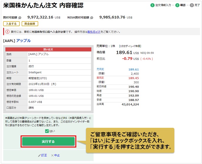 マネックス証券13