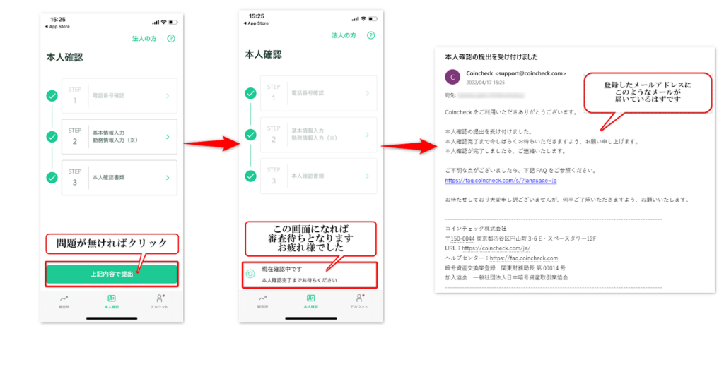 受付審査開始